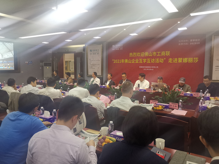 佛山企业互访互学走进1xBET_副本.jpg